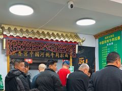 -玉香宫河州牛肉拉面