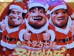 -三个蒙古大叔羊肉串(大宁店)