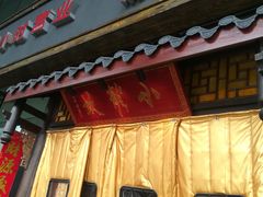 门面-小龙坎老火锅(北京三里屯店)