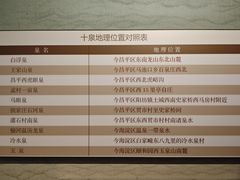 -郭守敬纪念馆