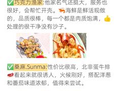 -巧克力渔家.小船海鲜胶东菜(万平口店)