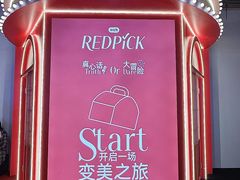 -丰盛里