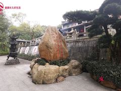 -国恩寺