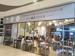 门面-民信老铺(华盖路店)