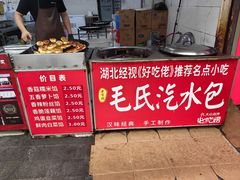 -毛氏汽水包(山海关路店)