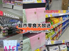 -嗨特购HitGoo(朝阳合生汇店2店)