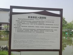 -丝绸小镇荻港古村
