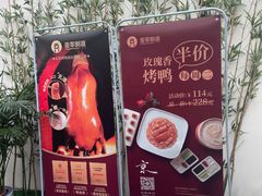 -壹零捌道·北京烤鸭(车公庄店)