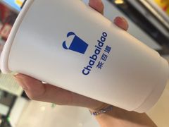 -茶百道(铜梁万达广场店)