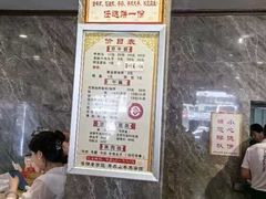 -清真马杰山牛肉汤馆