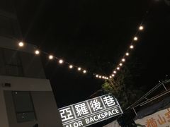 -都念榴莲·城市榴莲