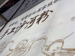 -沙河粉村·国家非遗传承(云台店)