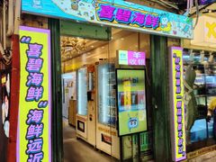 -桥东喜碧海鲜街(水东街店)
