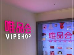 -唯品会(北京国瑞城店)
