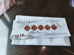 -古香楼(芦庄店)