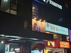 -网鱼电竞·棋牌(五一广场店)