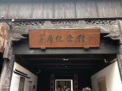 -乌镇东栅景区