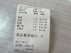 -海平馄饨(逍遥二路店)