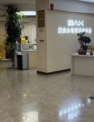 -贝安心月子中心(昌平店)