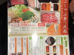 -梦庵 小田原站前店
