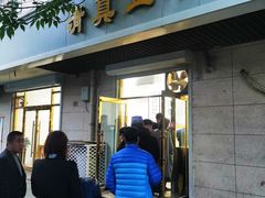 -正味斋锅巴菜(西北角店)