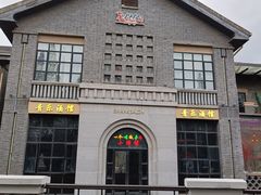 -1912街区