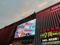 -大唐不夜城