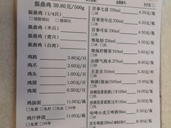 -振鼎鸡(福州路店)