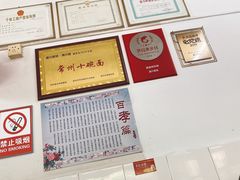 -盛兴面馆(真儒大厦店)