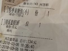 账单-同庆楼(大钟寺店)