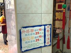 -大声公凉茶