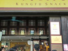 门面-无影脚佛山陈氏盲公丸始创店(飞鸿街店)