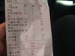 账单-肉匠Korean BBQ(兴盛路店)