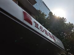-宜必思酒店(北京三里屯呼家楼地铁站店)