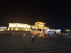 -特克斯八卦城