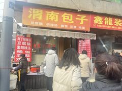-东仓门早市