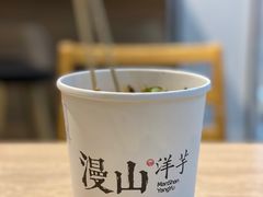 -漫山洋芋(大悦城店)