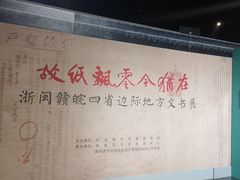 -衢州市博物馆