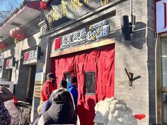 -惠宾饭庄(中山路店)