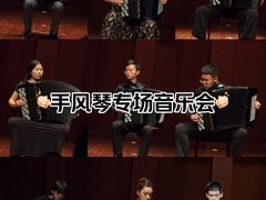 -贺绿汀音乐厅