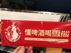 -雪熊哈尔滨烧烤·精酿啤酒·砂锅(中央胜境店)
