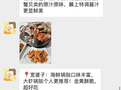 -巧克力渔家.小船海鲜胶东菜(万平口店)