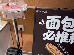 -包满意面包糕点(东坝店)