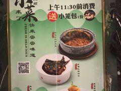 -和记小菜(七宝店)