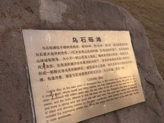 -乌石塘景区