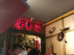大堂-哥老官重庆美蛙鱼头(西湖银泰十一哥店)