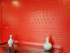 -东兴楼饭庄(六里桥店)