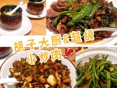 -胡子大厨·超级小炒肉(晶耀前滩店)