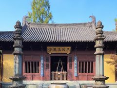 -慧因高丽寺