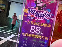 -迪迪派KTV(创业大厦店)